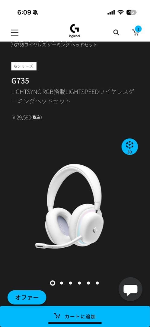 Logicool G735 ゲーミングヘッドセット