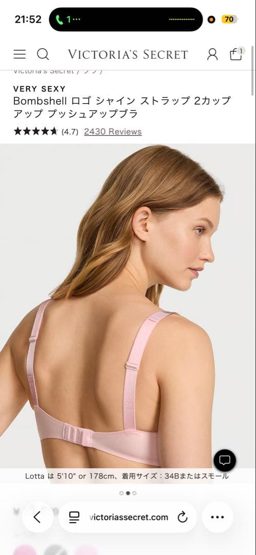 Victoria's Secret 32C ブラ