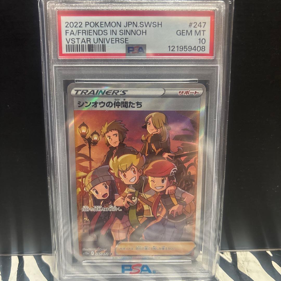 シンオウの仲間たち SR S12a VSTARユニバース 2