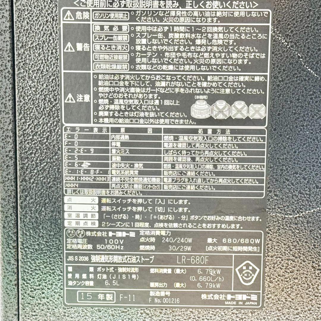トヨトミ 石油ファンヒーター アンティークモデル コンクリート24畳 木造18畳
