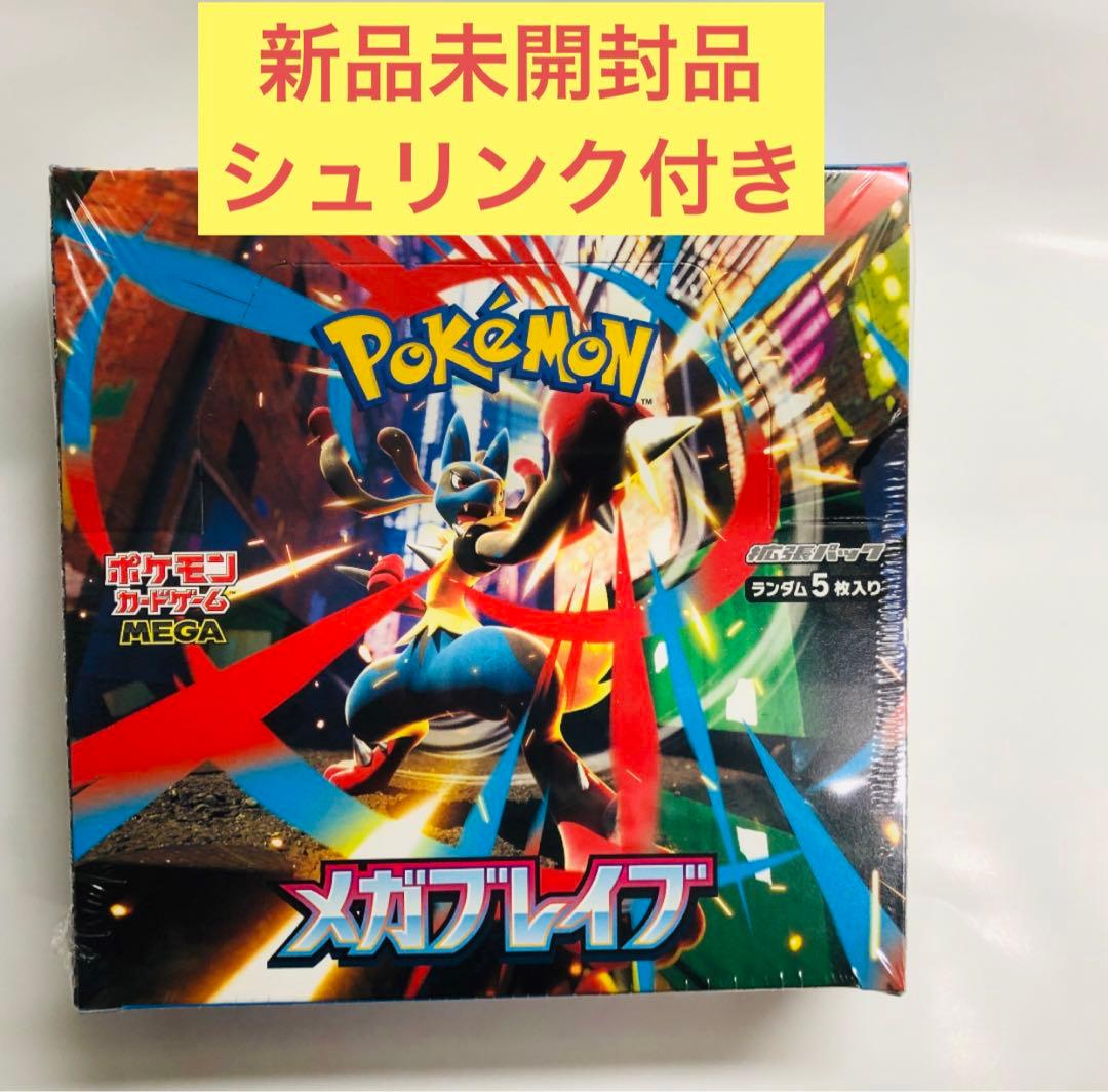 『新品未開封品』ポケモンカード メガブレイブ 1BOX シュリンク付き