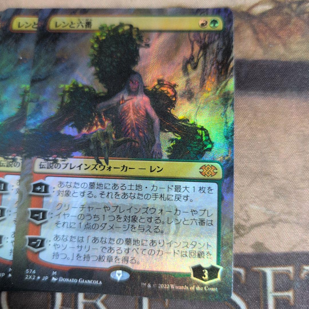 MTG　レンと六番　テクスチャー　Foil　4枚セット