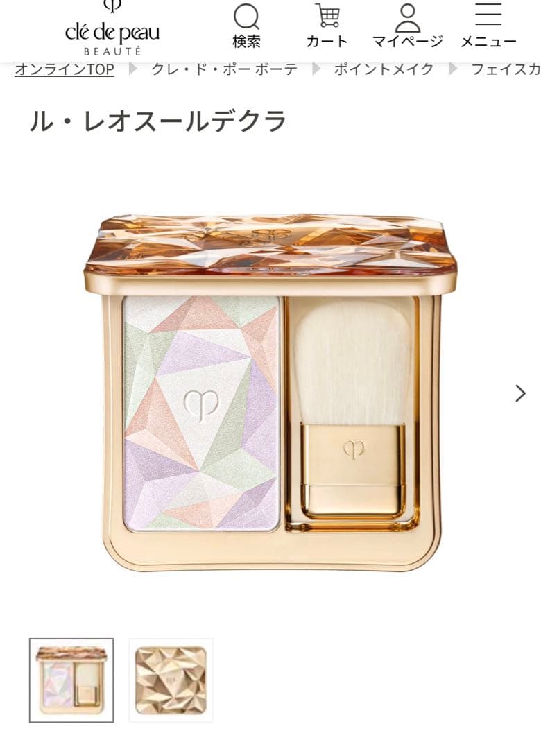 最終値下げ完全新品未使用clé de peau BEAUTÉ 17