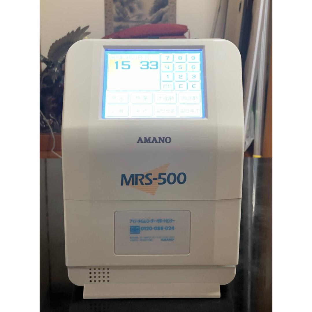 アマノ AMANO MRS-500 タイムレコーダー 鍵・タイムカード付 中古品
