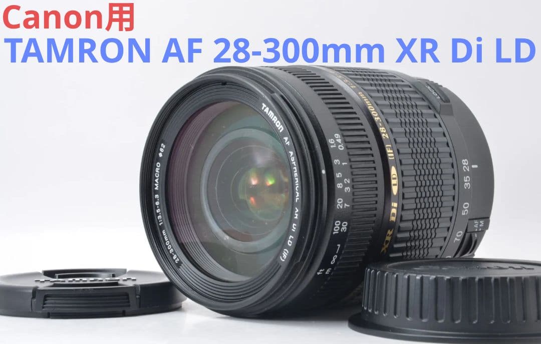 【Canon用】TAMRON AF 28-300mm XR Di LD