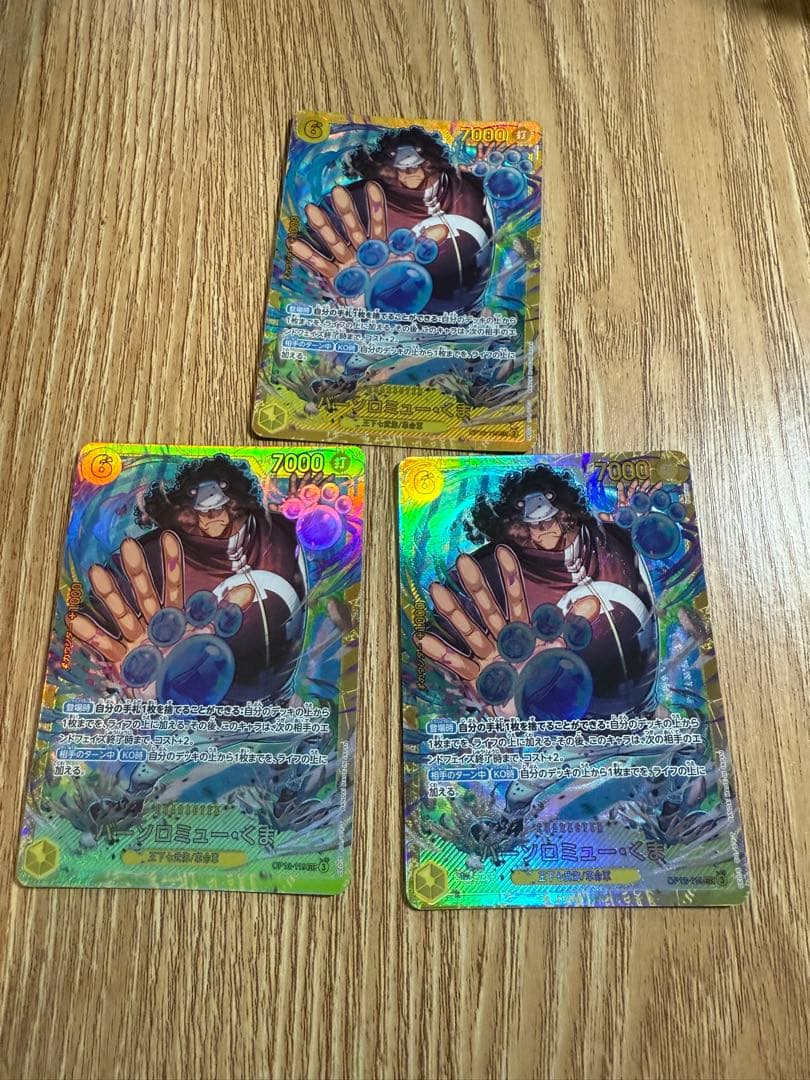 バーソロミュー・くま SEC OP12-119