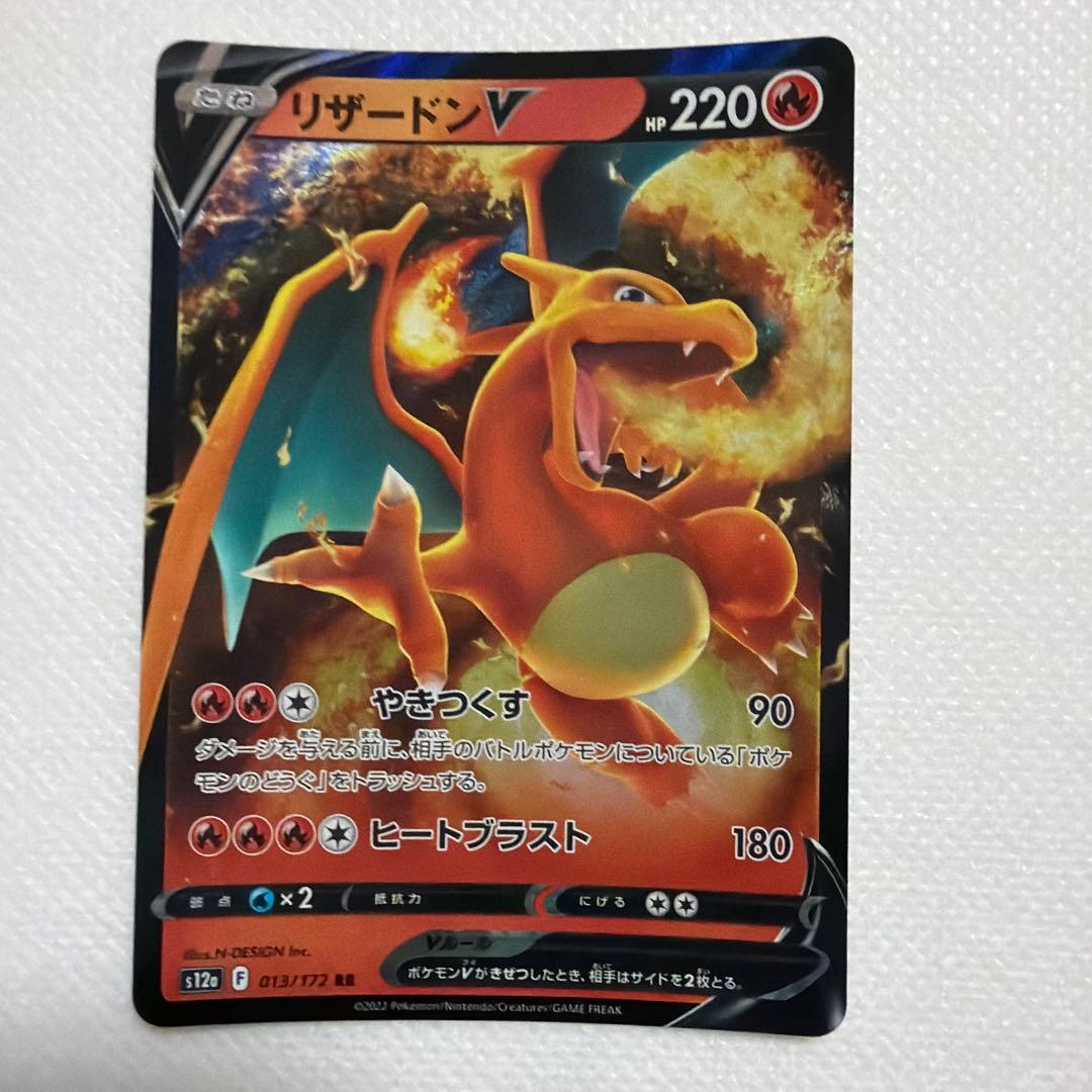リザードンV SO スペシャルデッキセット リザードンVSTAR VSレックウ…