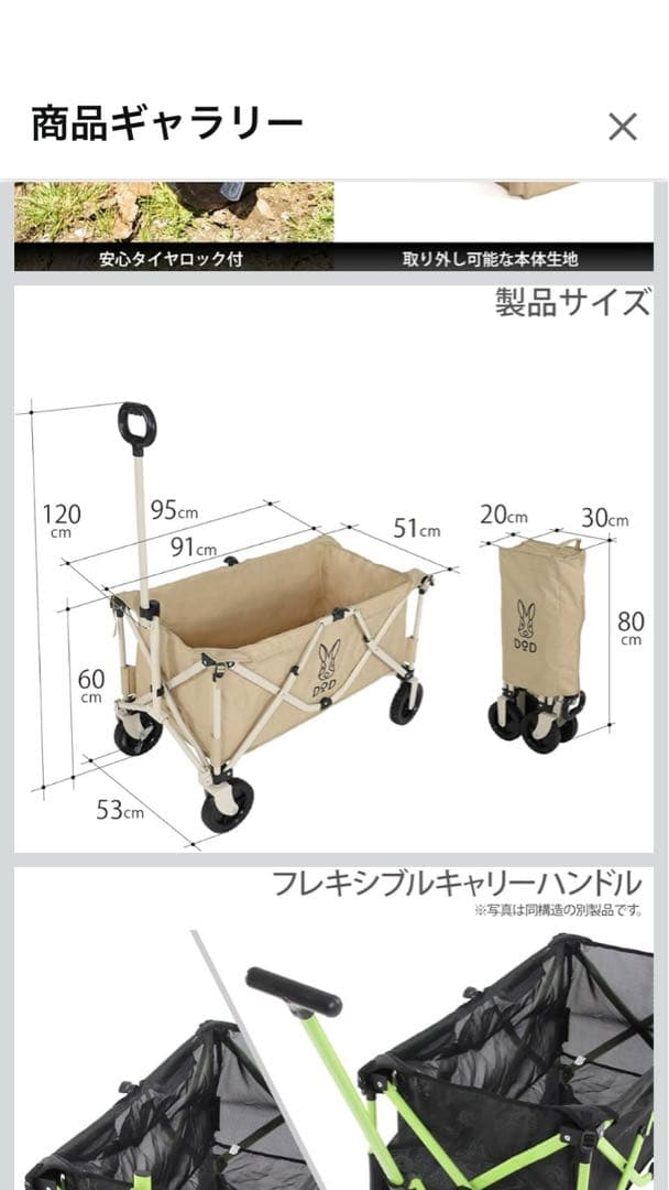 Hoshi　DOD フォールディングキャリーワゴン　ベージュ　新品未開封
