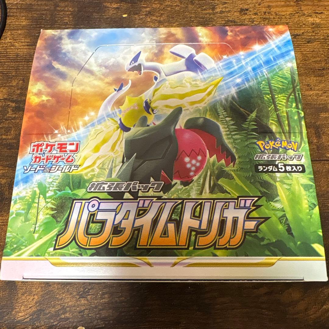 パラダイムトリガー　シュリンク無し　ボックス