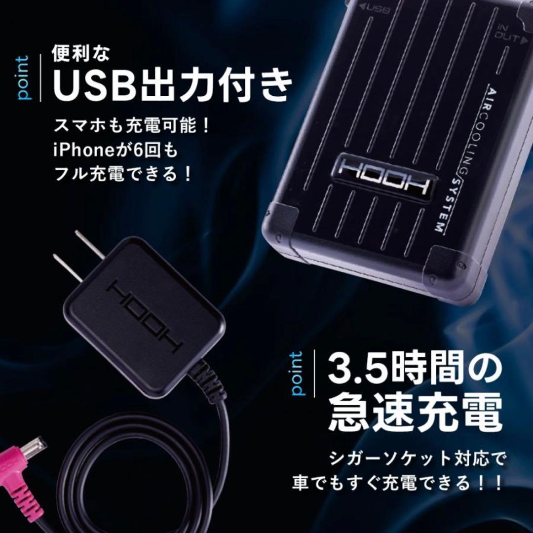 るぅHOOH28Vバッテリー水で洗えるファンセットブラック