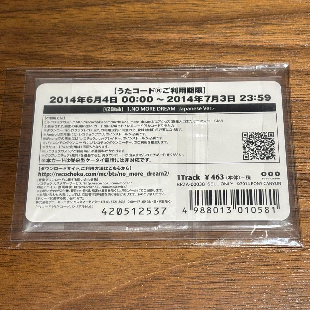 【超希少！】BTS NO MORE DREAM 公式トレカ うたコード