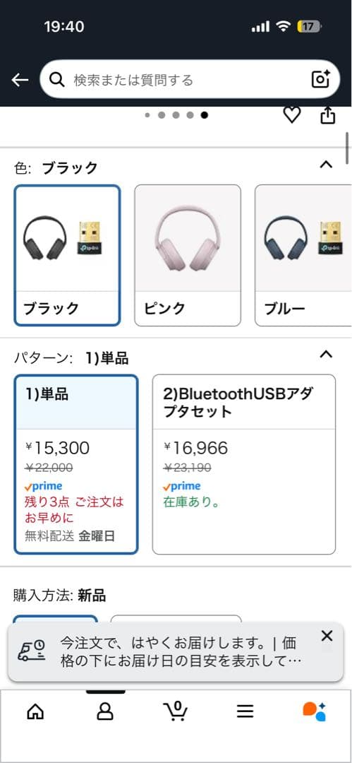 SONY ワイヤレスヘッドホン ブラック WH-CH720N