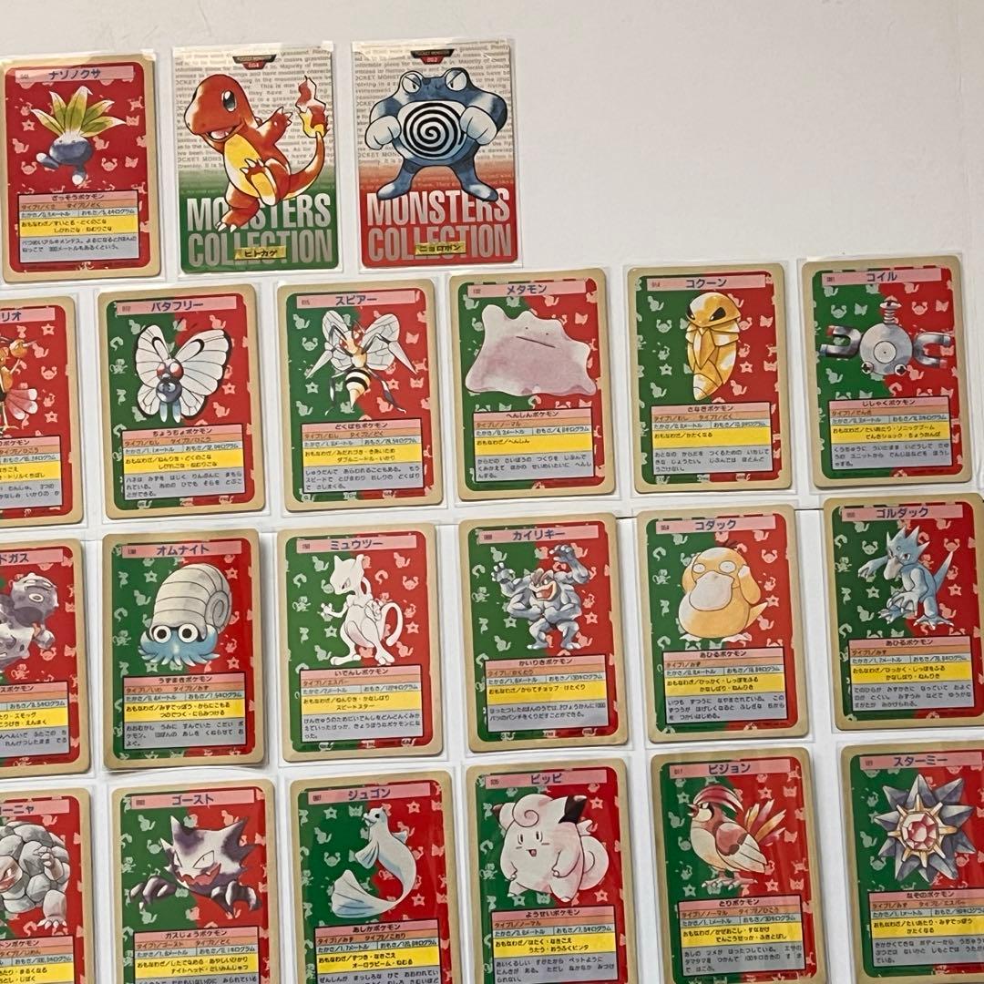 ポケモン トップサン カード 青 緑43枚 まとめ売り