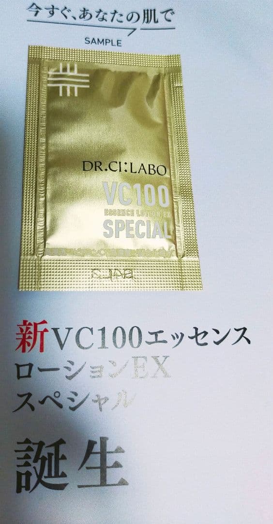 ♥新品♥シーラボ♥アクアコラーゲンゲル✨エンリッチリフトEXプラセンタ✨200g