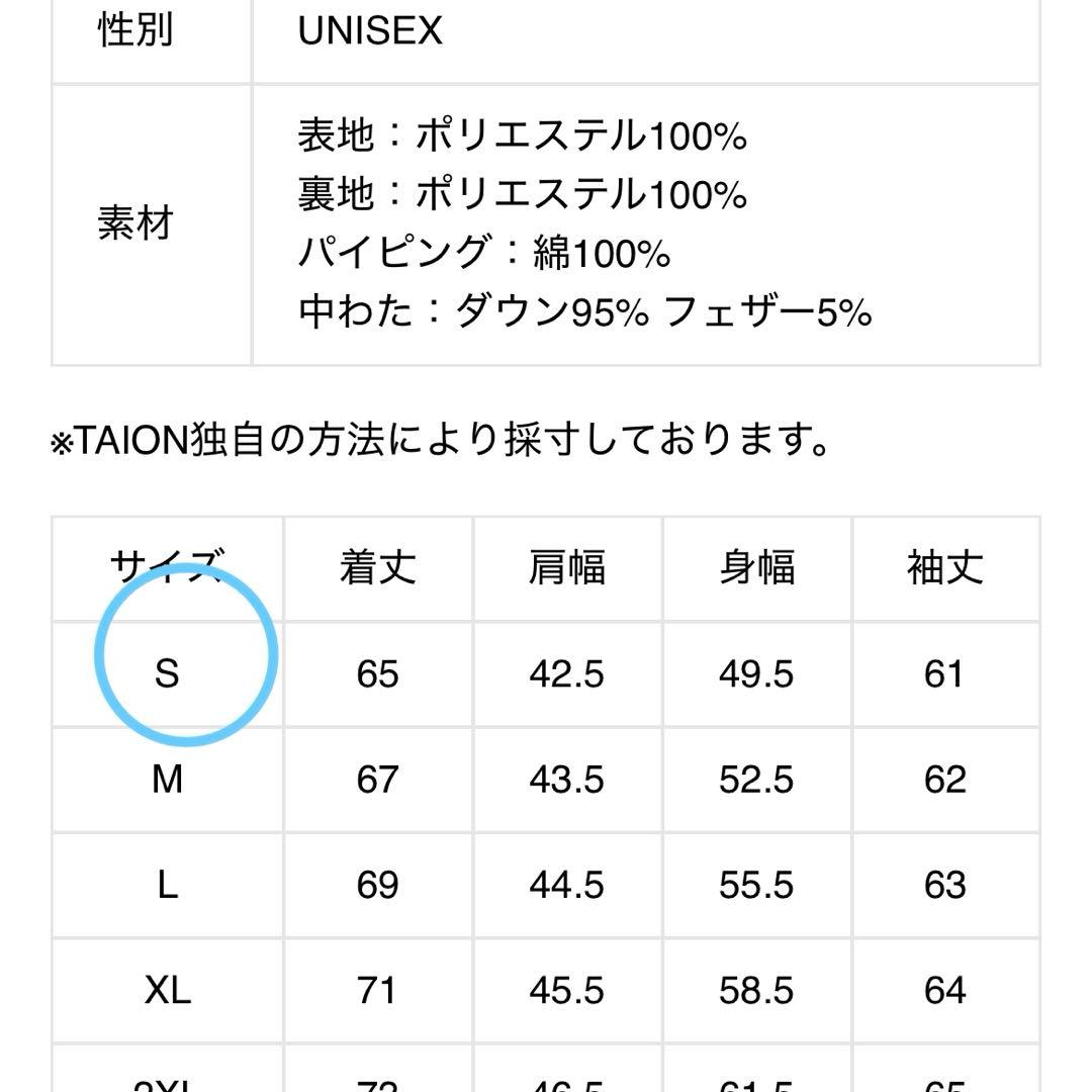 TAION TAION ミリタリー クルーネック Wジップ ダウンジャケット S