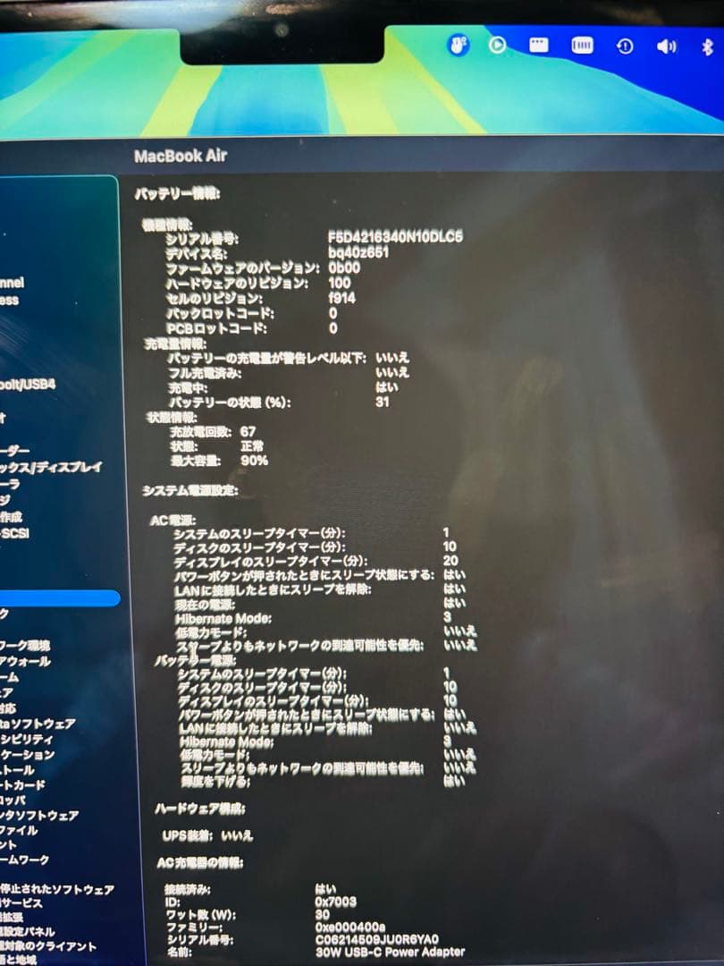 ま*と様 Apple MacBook Air M3 16GB 512GB シルバ