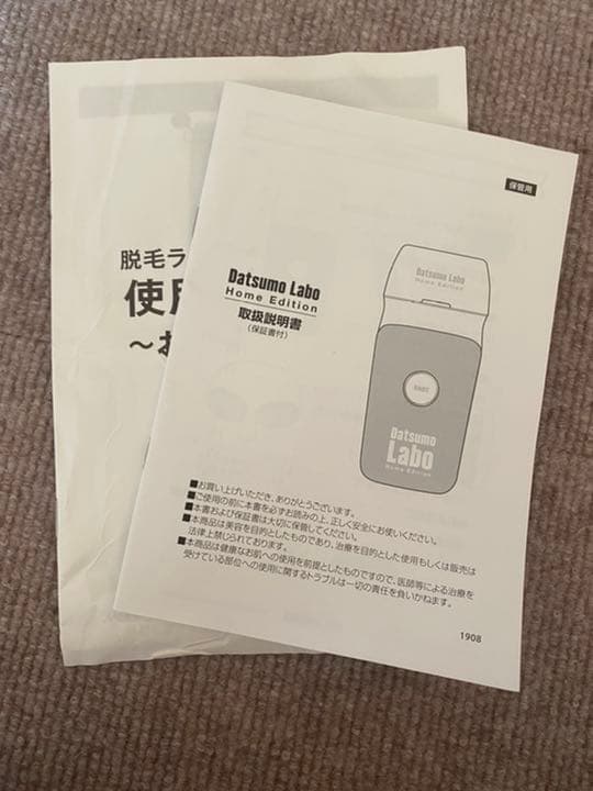 脱毛ラボ　脱毛機