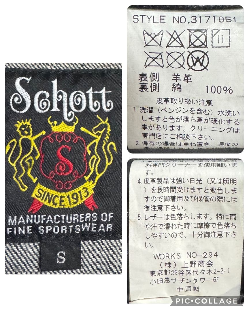 Schott CUSTOM TRUCKER JACKET ビンテージ加工 S