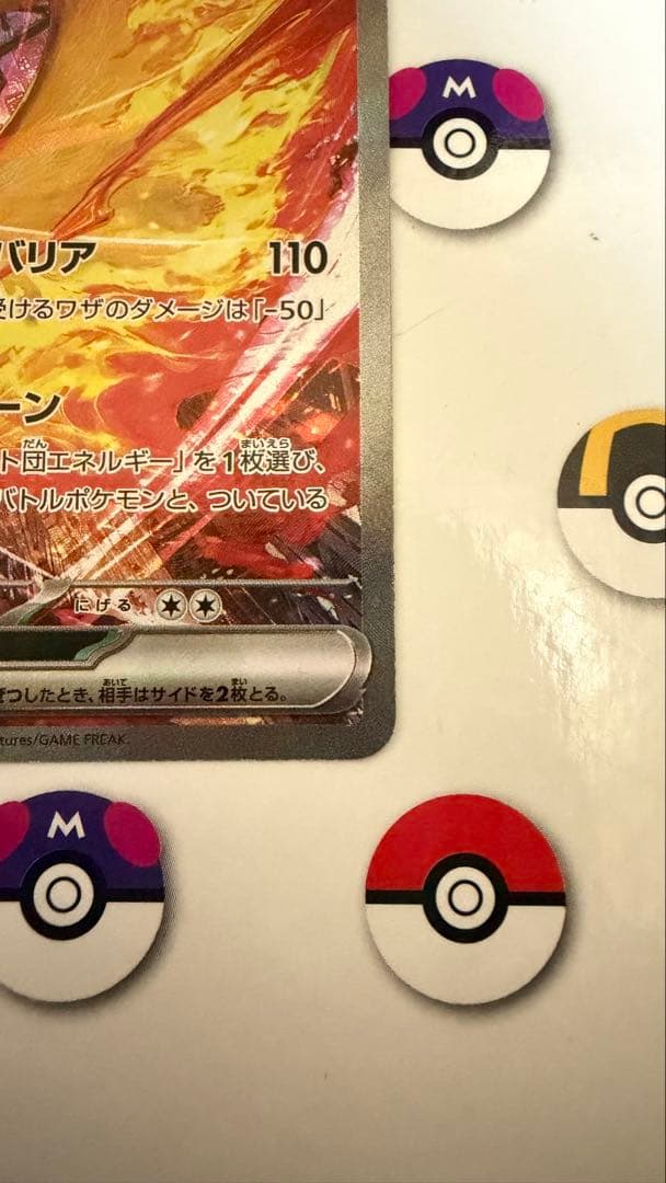 ロケット団のファイヤーex