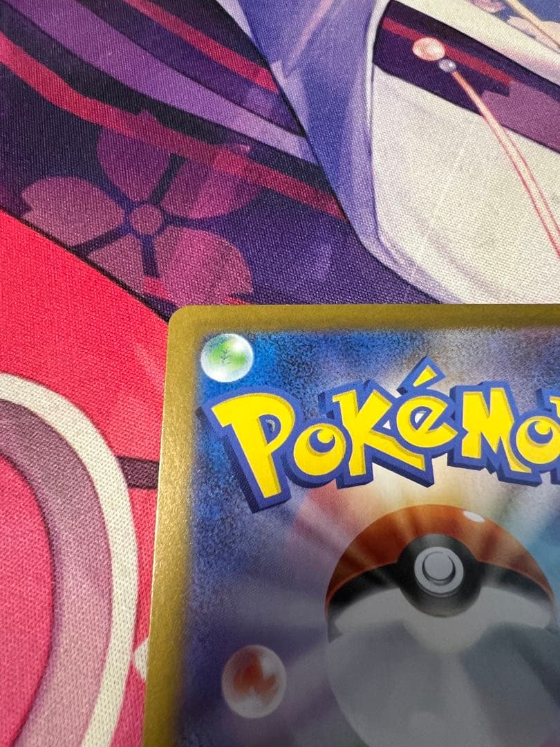 ポケモンカード リーリエの決心 SR 086/053