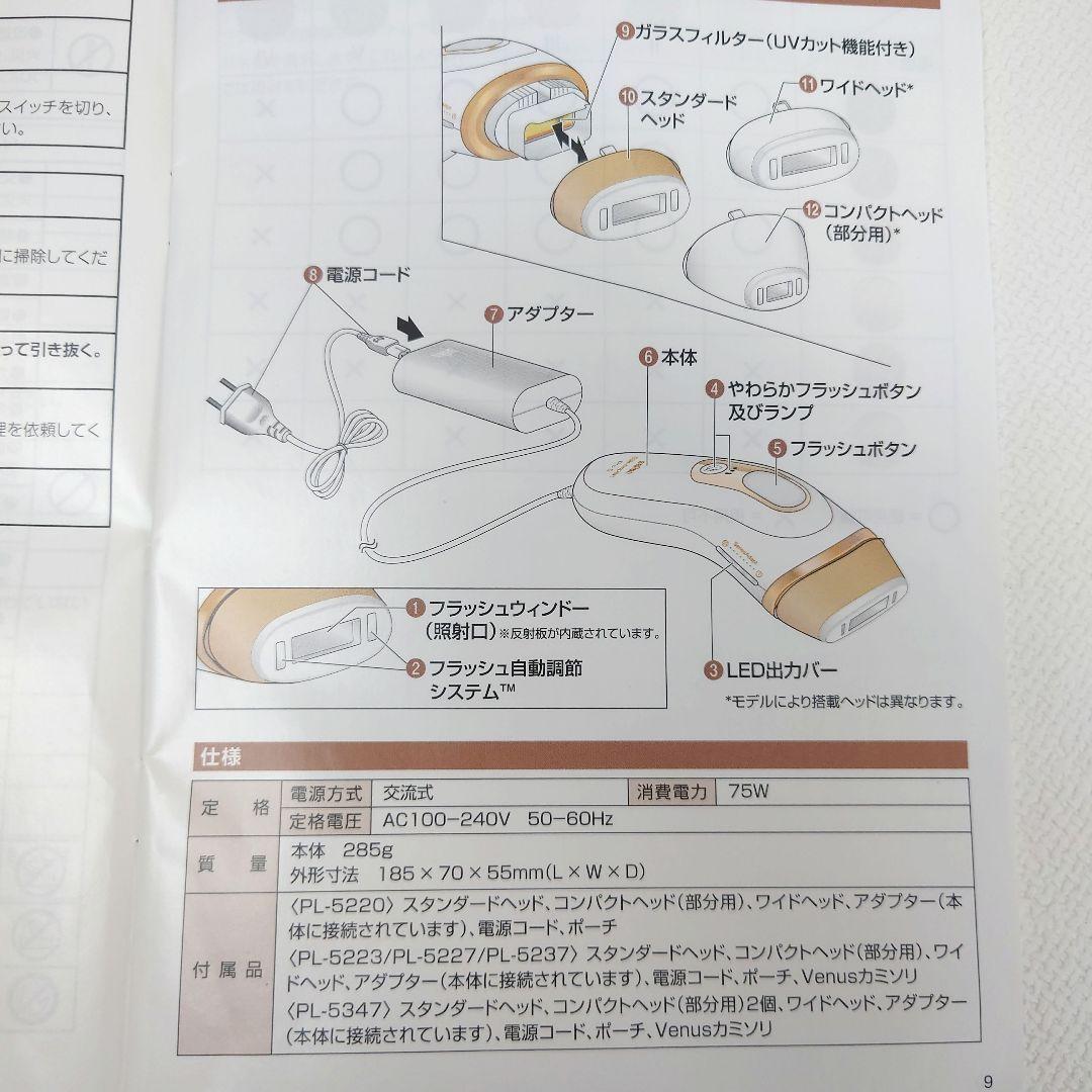M1124E1 ブラウン シルク・エキスパート プロ 5 光美容器 通電確認済み