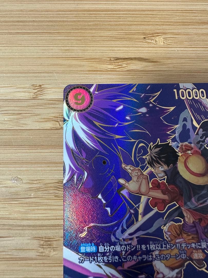 モンキー・D・ルフィ SEC SP(スペシャルカード)OP09-119