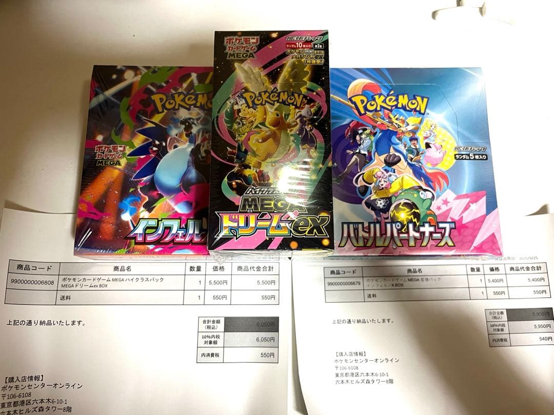 メガブレイブ、メガドリーム、バトルパートナーズ未開封BOXシュリンク付き