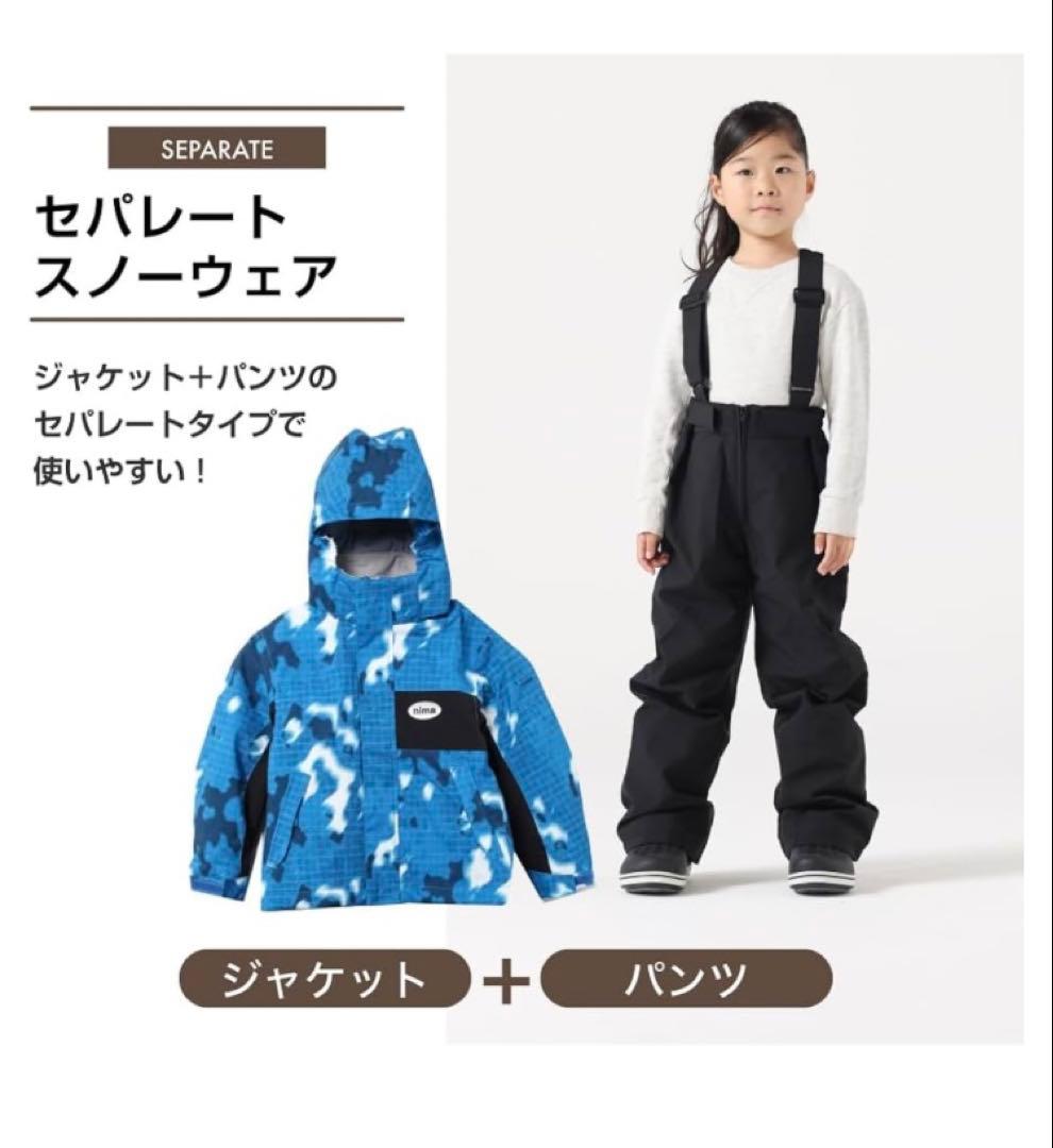2/7で削除　オリーブ　迷彩グリーン 子供　スキー　ウェアセット　ニーマ　130