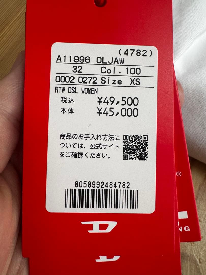 DIESEL ホワイト チューブトップ 新品未使用タグ付き