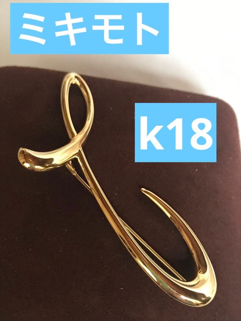 ミキモト　イニシャルブローチ　k18 18k18金 ウノアエレ好きな方にも