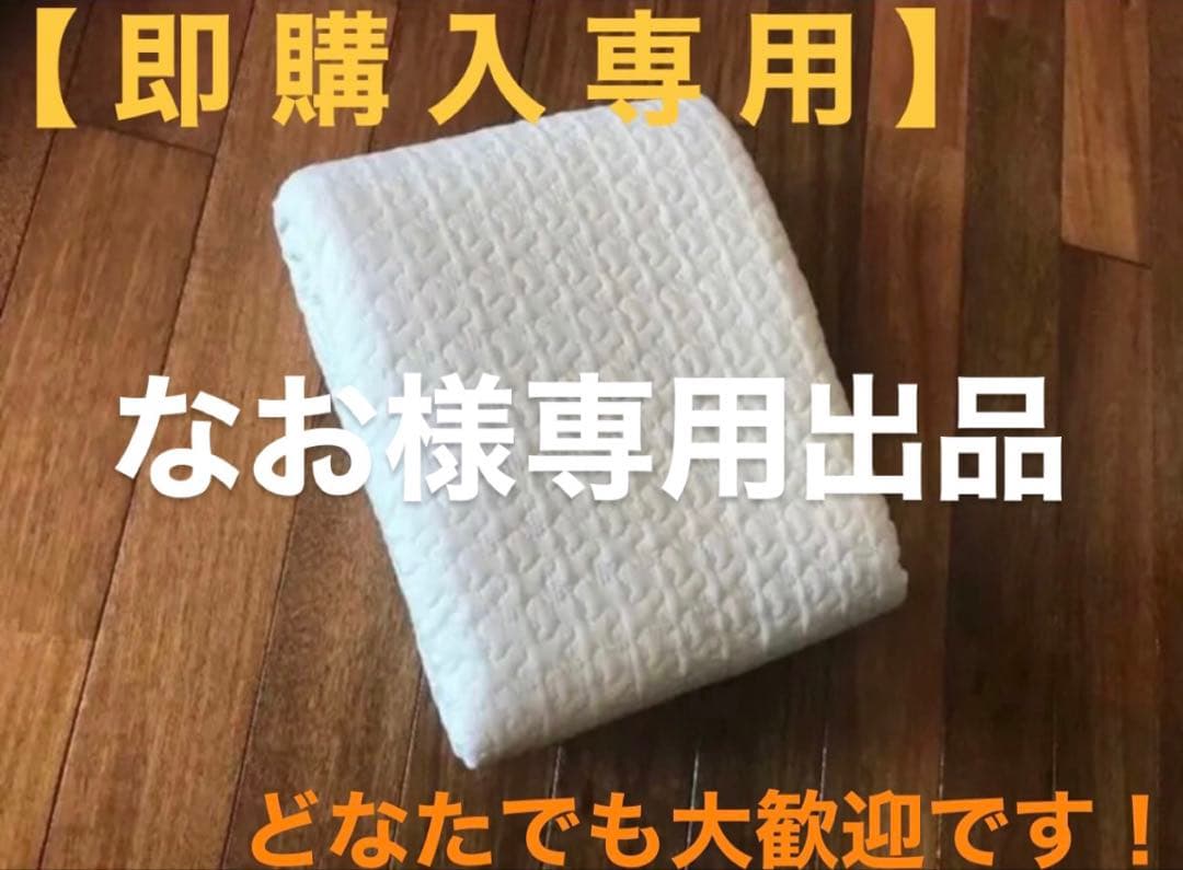 なお出品
