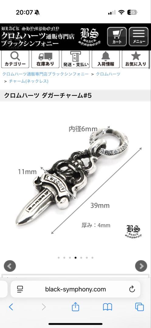 No5 ダガーチャーム CHROME HEARTS