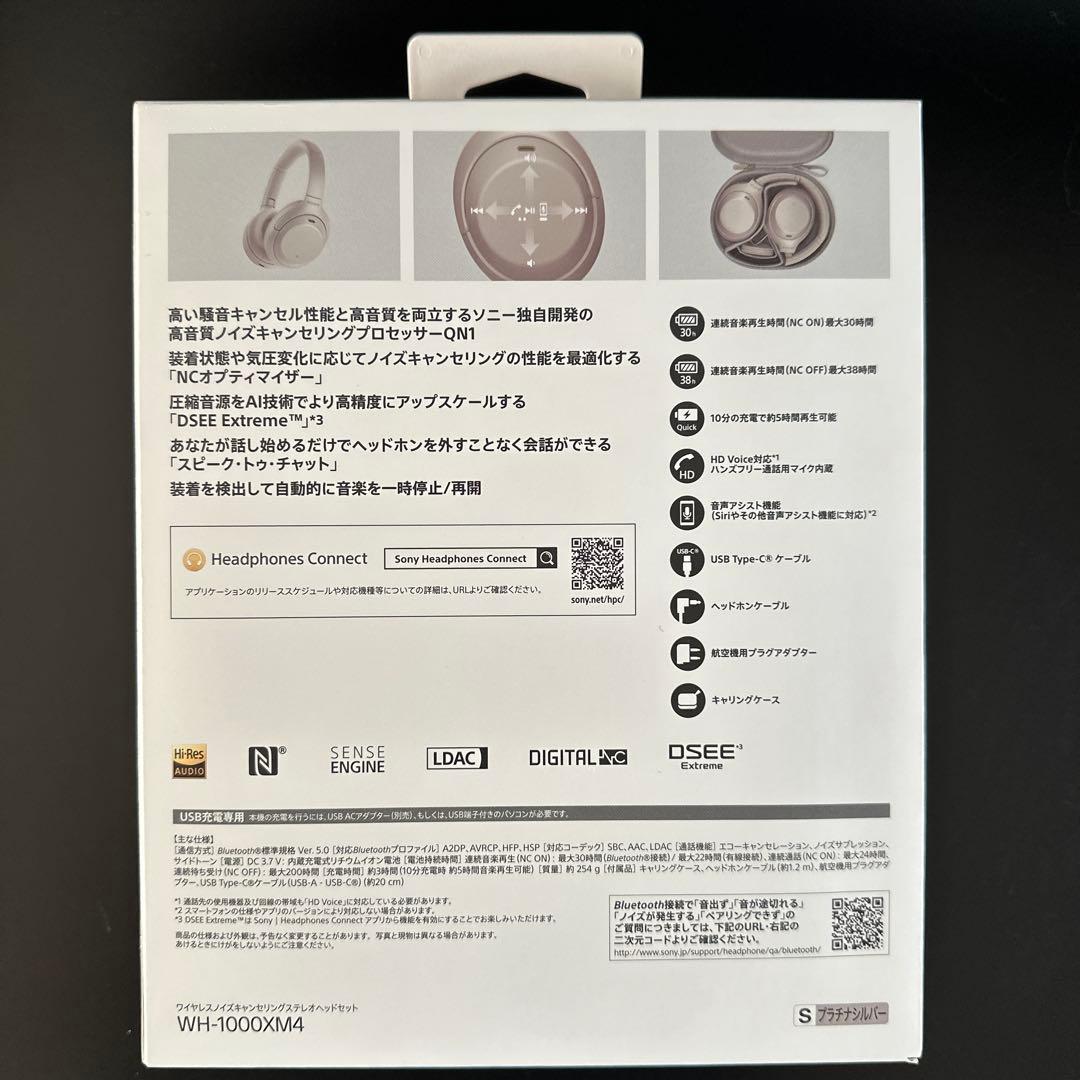 【美品】SONY WH-1000XM4 ワイヤレスヘッドフォン