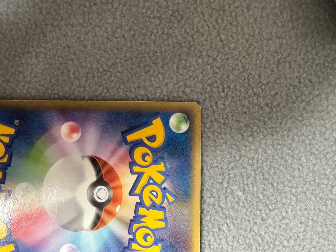 フシギダネ Lv.12 ポケモンカード　ポケモンセンター 10周年