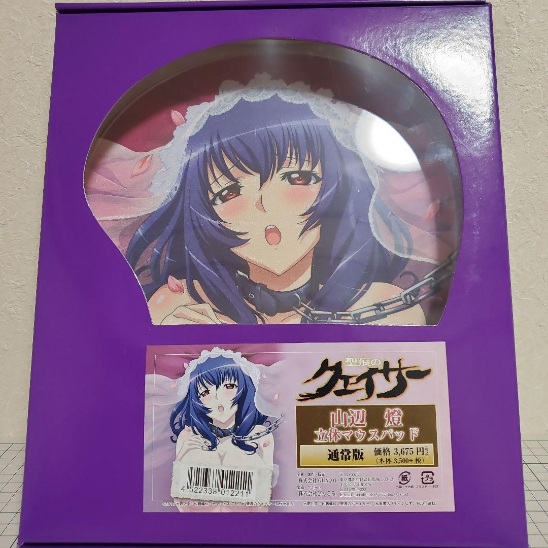 聖痕のクェイサー立体マウスパット　山辺燈　織部まふゆ2点セット