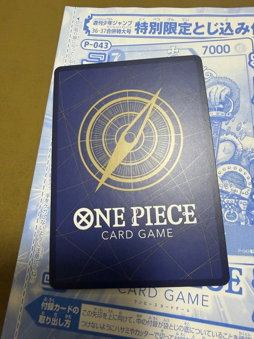 た*中様 ONE PIECEエモーション未開封2セット＋ジャンプ付録＋プロモパッ