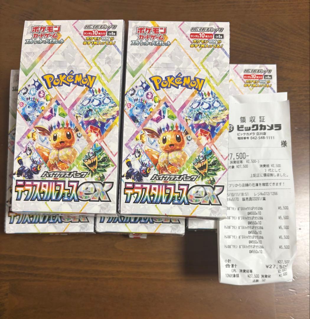 ポケモンカード テラスタルフェスex ぺりなし 5box