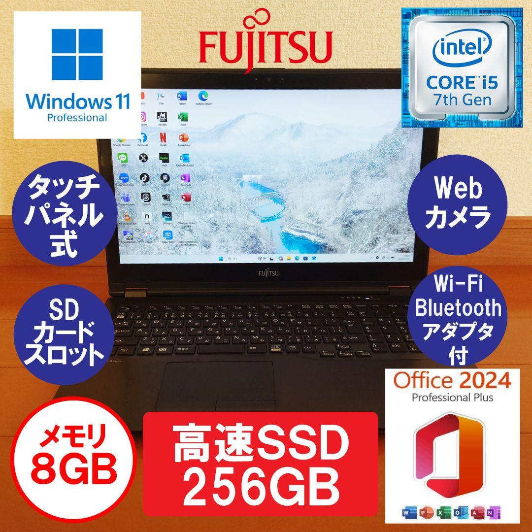 設定済み✨️LIFEBOOK✨️タッチパネル式✨️Win11/SSD/オフィス
