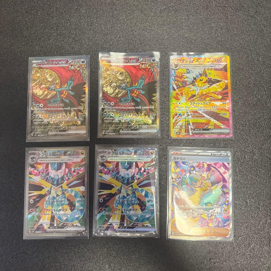 トドロクツキ　ドラパルト　サンダース　カナリィ　６枚セット