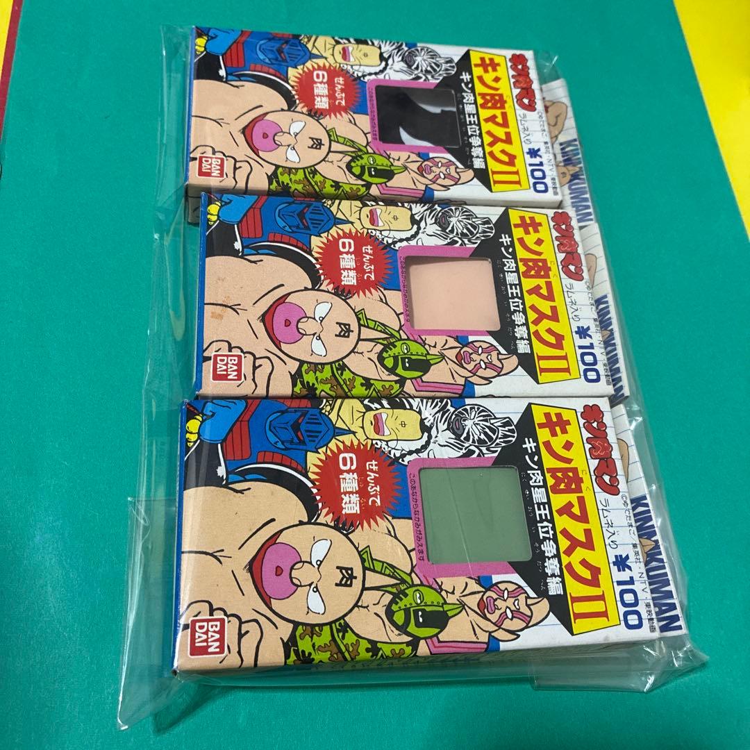 H*i様 キン肉マスク II 3個セット