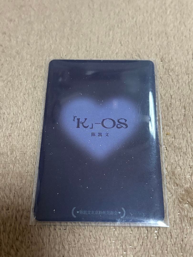 カイウェン トレカ 北京ファンミ