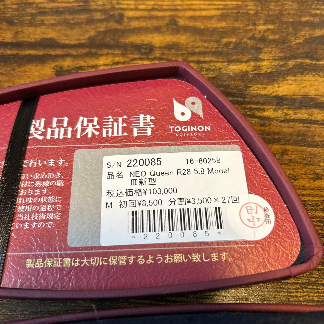 衛生日用品 RAKUTAO65988TOGINON NEO Queen R28 5.8
