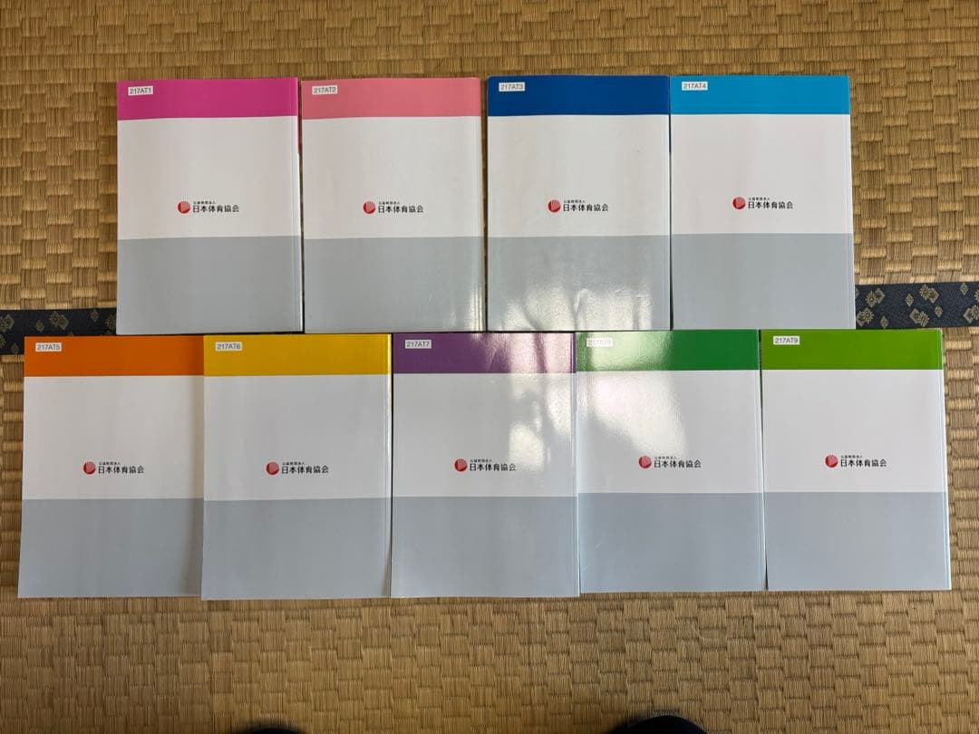 アスレティックトレーナー専門科目テキスト 全9巻