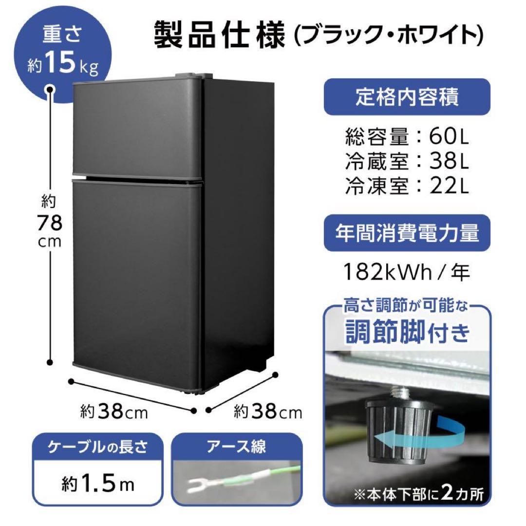 【新品】冷蔵庫 黒 ブラック 一人暮らし 冷凍 ２台目 小型 冷凍庫 新生活