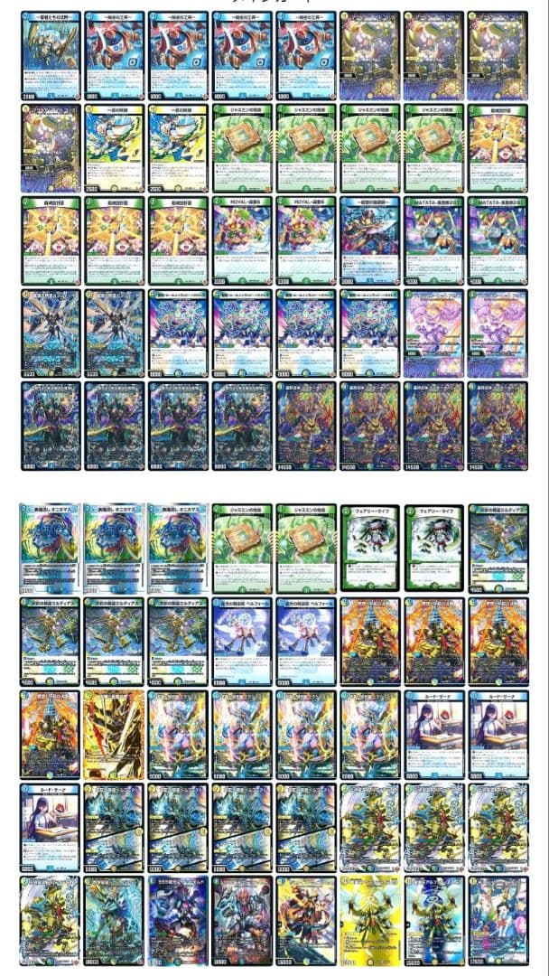 ひ*】様 デュエルマスターズ　デュエマ　cs 引退品　まとめ　デッキ