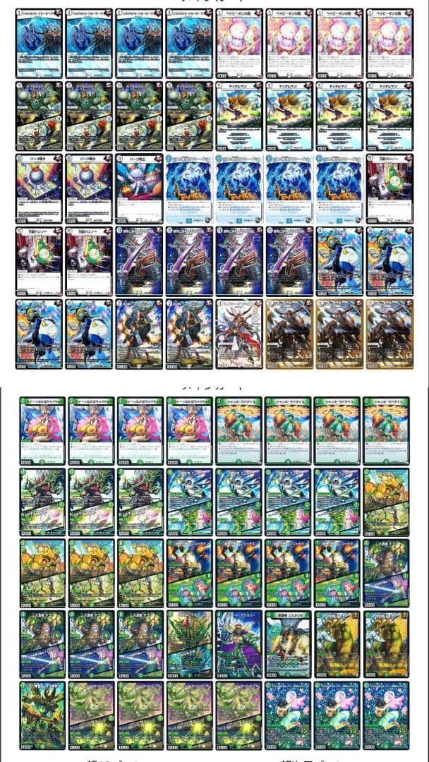 ひ*】様 デュエルマスターズ　デュエマ　cs 引退品　まとめ　デッキ