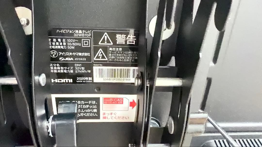 アイリスオーヤマ 32V型 液晶テレビ 32WB10PB 2020年モデル