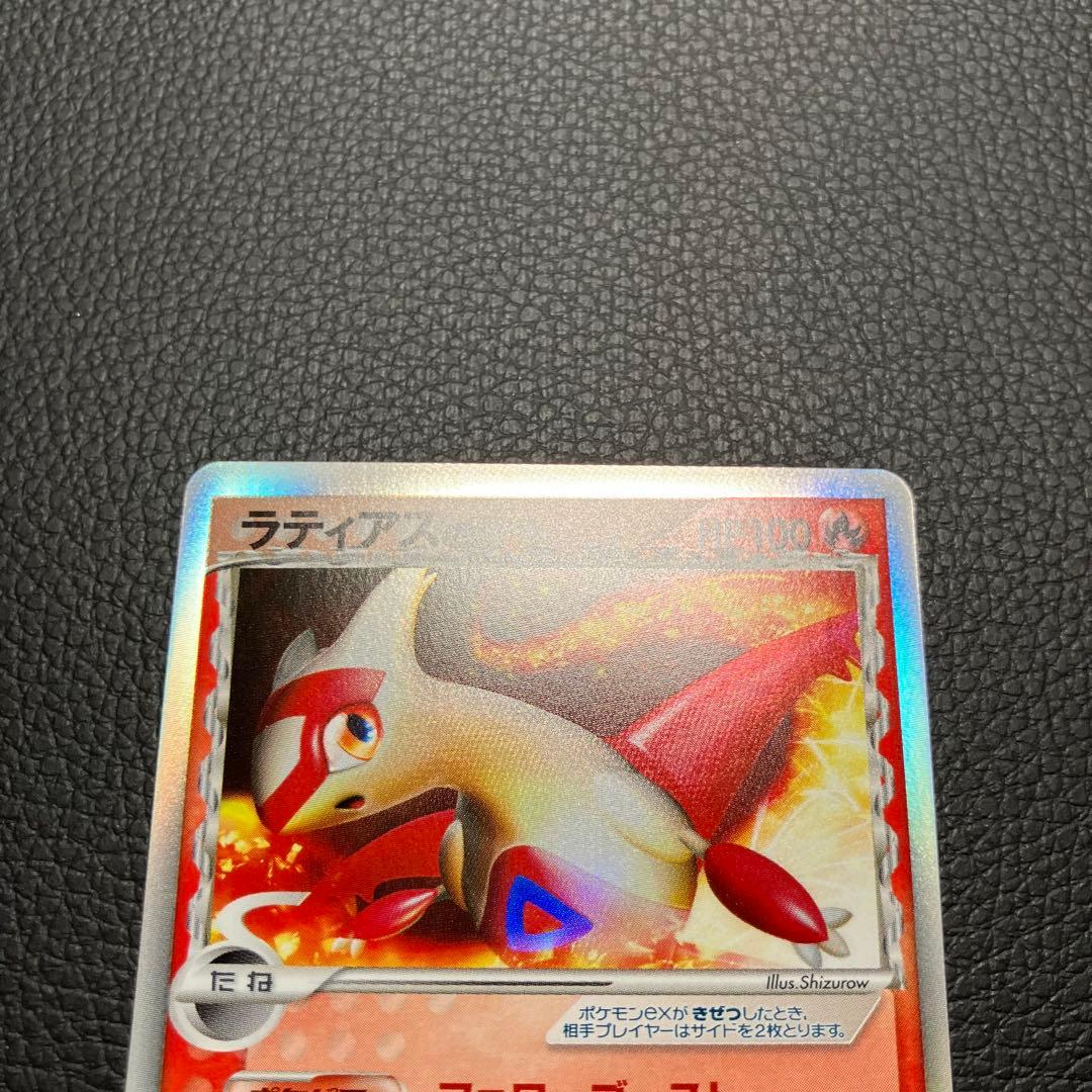 ラティアスex 014/068 ポケモンカード