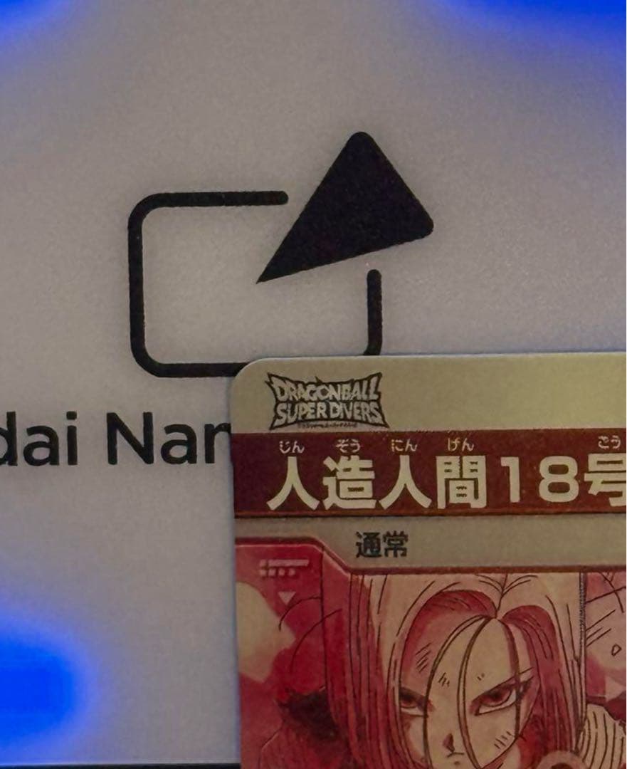 ドラゴンボールダイバーズ　SDV4-028 パラレル