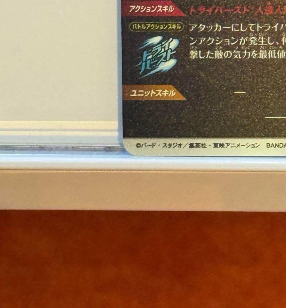 ドラゴンボールダイバーズ　SDV4-028 パラレル